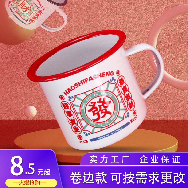 一件代发搪瓷杯复古搪瓷缸子怀旧铁水杯礼品杯子马克杯语录茶缸子