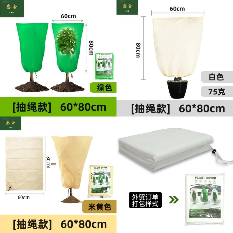 植物防寒カバー、越冬植物防虫・不凍袋、樹木の冬の保護、花の増粘不凍保温|undefined