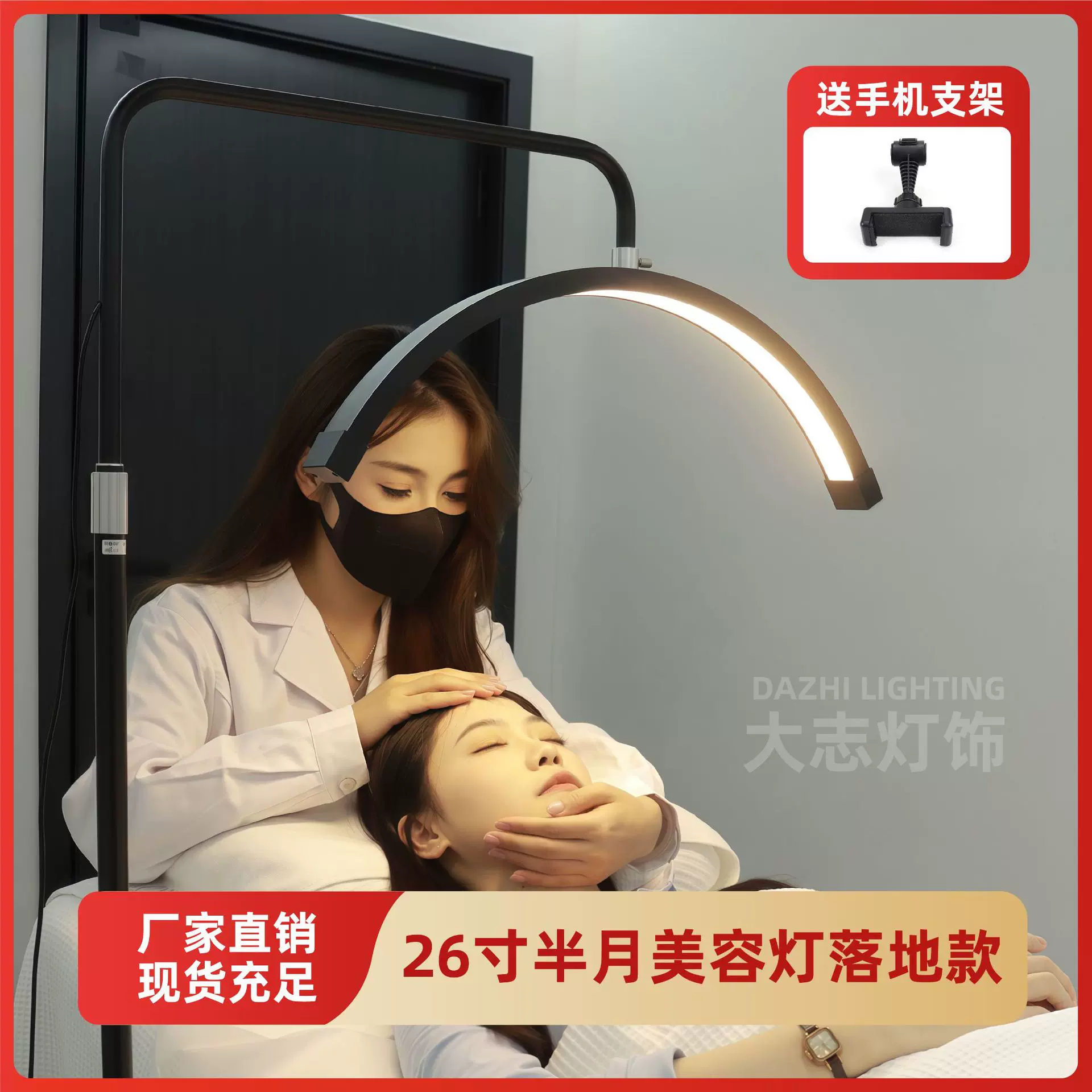 亚马逊美客多26寸半月美容灯纹绣美甲纹眉睫毛灯护眼补光落地款