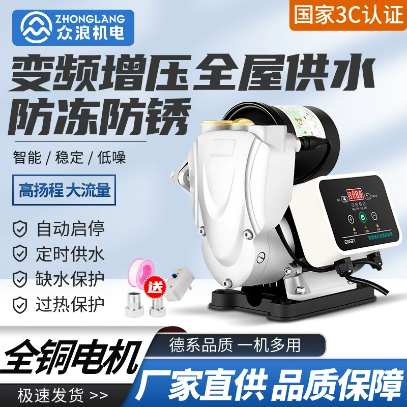 Автоматический бустерный насос с преобразованием частоты с постоянными магнитами, бытовой бесшумный насос с постоянным давлением для водопроводной воды, самовсасывающий насос 220 В