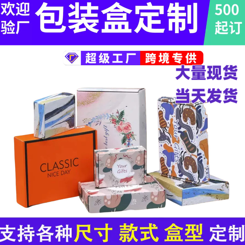 飞机盒定制服装大衣玩具跨境化妆品盒批发包装彩印刷飞机纸盒礼盒