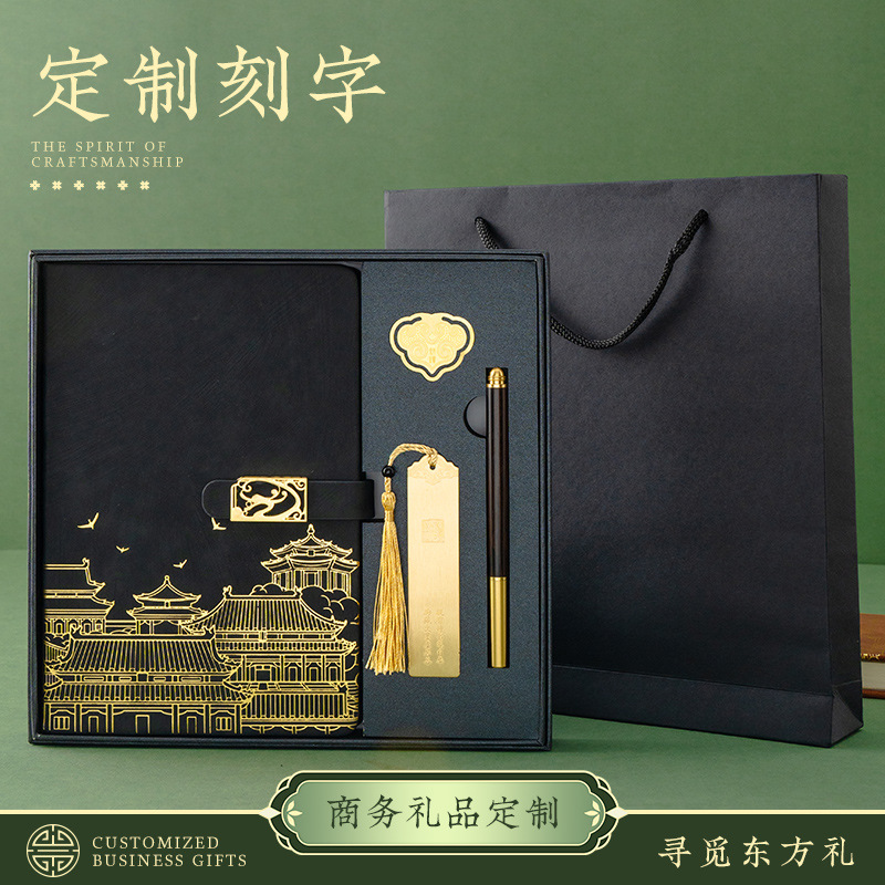 Guochao caja de regalo de notebook puede personalizar logotipo de impresión corporativa regalos de negocios para el personal del cliente