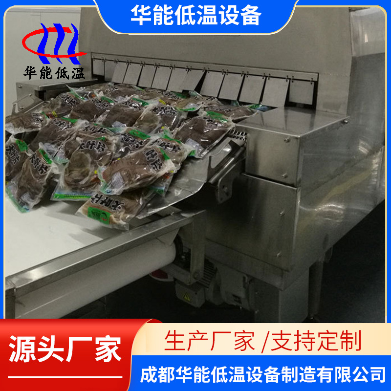 隧道式液氮速冻机 速冻大虾海鲜饺子果蔬无需停机除霜 成都华能