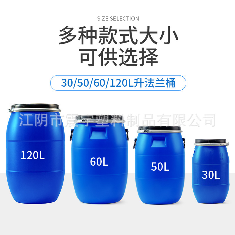 Pe30l60リットル50リットルプラスチック鉄フーププラスチックバケツ120lキロ抱きフープドラム缶大口ラウンドバケツ|undefined