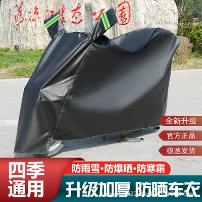 Electric Vehicle Cover, Rainproof Elektromobil üçün ön şüşə çətiri (günlük)