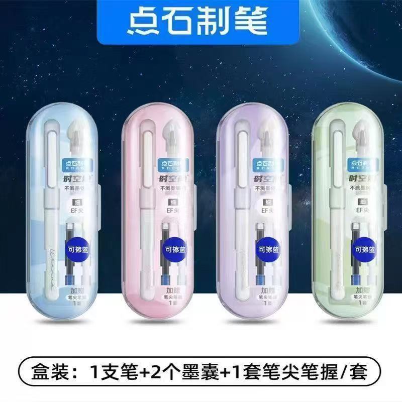 点石7155时空舱钢笔学生练字书法正姿EF尖不溅墨钢笔文具批发|undefined