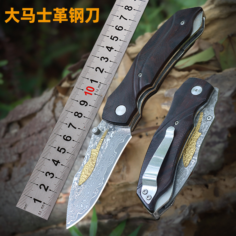 户外刀片折刀折叠式黄檀木小刀大马士革镶铜小鲸鱼多功能折叠刀