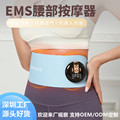 SKG同款EMS按摩腰带家用护腰带热敷腰椎多功能腰部TENS脉冲按摩器