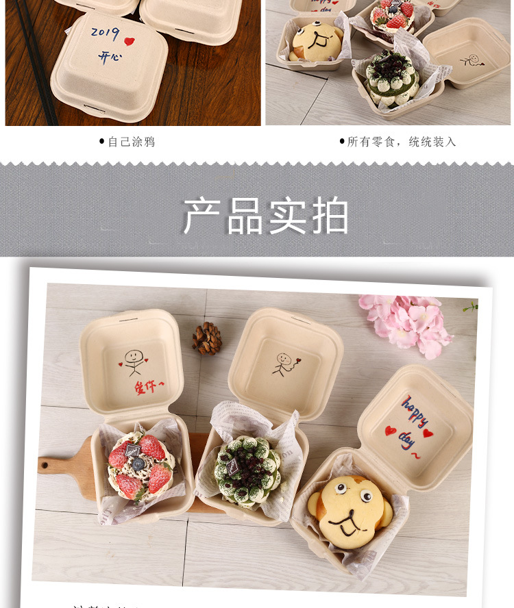 便当蛋糕纸盒_08