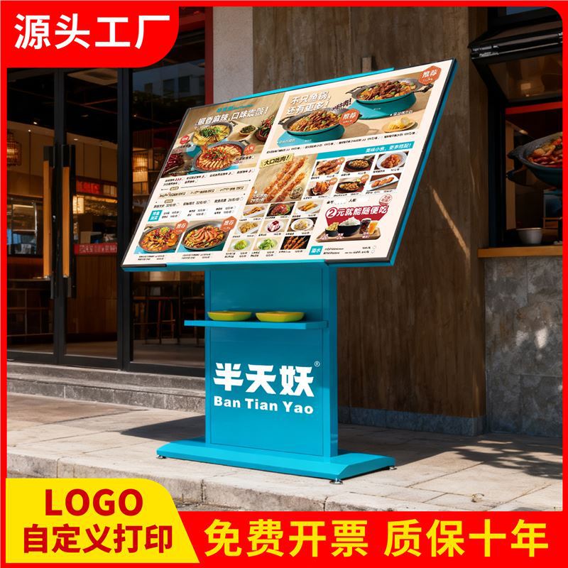 半天妖发光落地架商场店菜单led广告牌滑轮款大屏落地点餐台