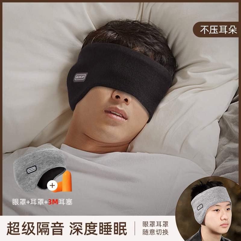 Soundproof Earmuffs for Side Sleeping, Sleeping Headgear, Female Anti-Noise Artifact, Student Earplugs, Super Male Mute Ear Protection Soundproof Earmuffs for Side Sleeping, Sleeping Headgear, Female Anti-Noise Artifact, Student Earplugs, Super Male Mute Ear Protection