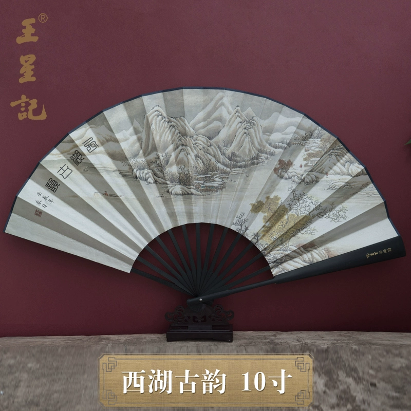 Wang Xingji веер Китайский Ветер Черный Шёлк складной веер мужской древний стиль Шёлковый веер 9-дюймовый складной веер подарок изделие