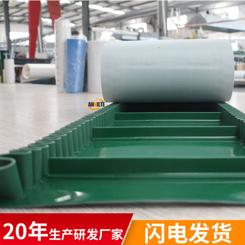 ANNILTE源头厂家大倾角PVC裙边挡板传送带无缝裙边输送带可定 制