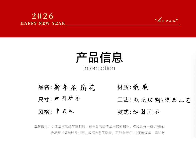 2026纸扇花详情_05