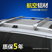 通用汽车行李架铝合金旅行行李箱自行车架横杆车顶架载重强横锦波