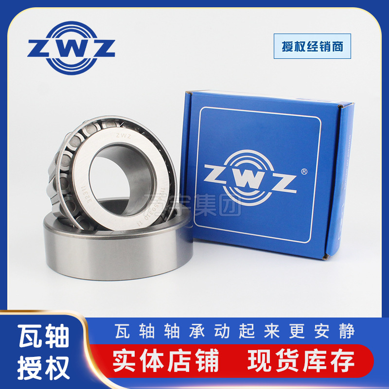 高承载圆锥滚子轴承33011瓦房店轮毂轴承七类非标轴承汽车轴承