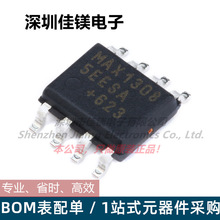 電子元器MAX13085/13485/7EESA速度傳感器光纖收發器語音控制模塊