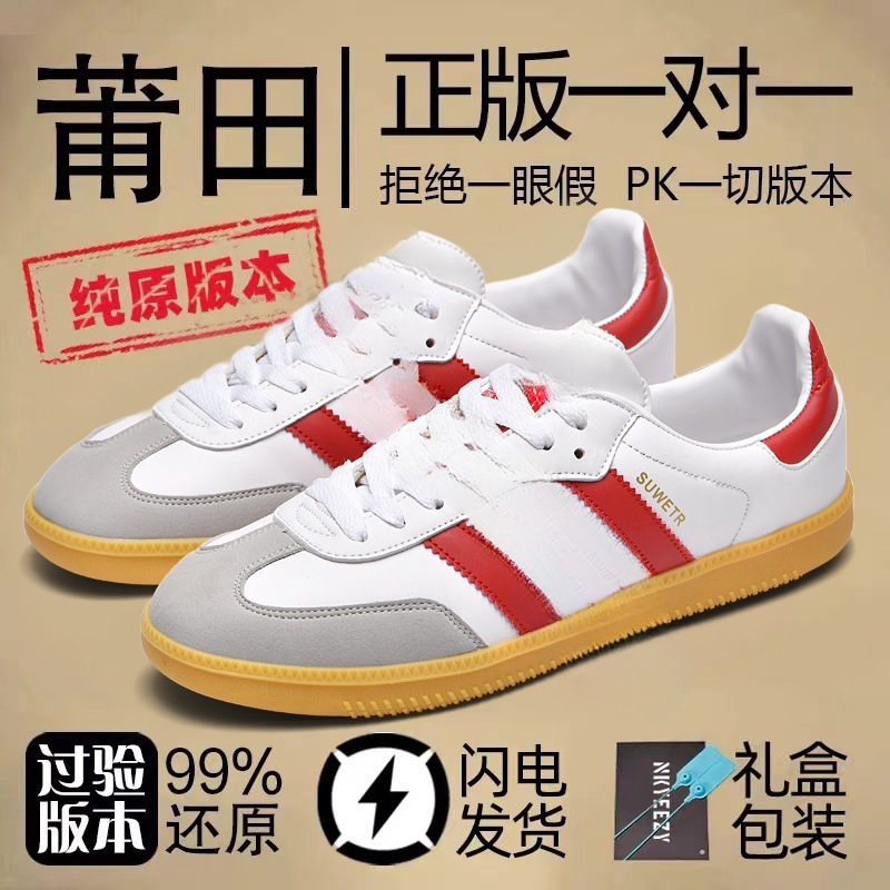 Putian Pure Original Adidas Men's Sports Casual Shoes, Spring Versatile Flat-Soled Couple's White Sneakers, Retro Forrest Gump Shoes Putian Pure Original Adidas Men's Sports Casual Shoes, Spring Versatile Flat-Soled Couple's White Sneakers, Retro Forrest Gump Shoes