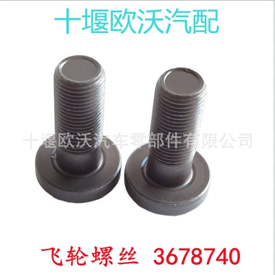 For Dongfeng Cummins Flywheel/Gear