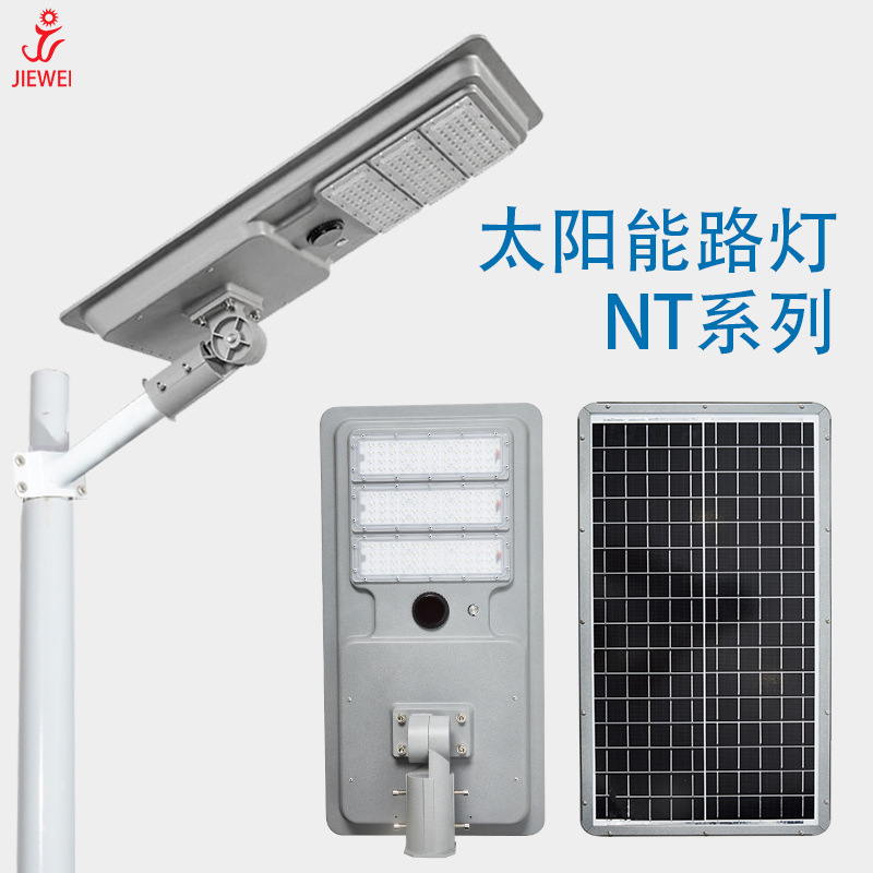 Lámpara de calle integrada solar al aire libre lámpara de jardín impermeable lámpara de inducción del cuerpo humano nuevo proyecto rural iluminación lámpara LED