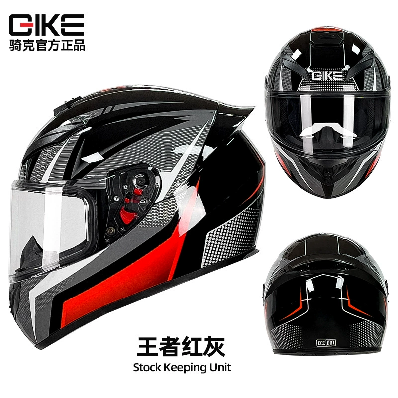[Feifei World Exclusive Link] Qike Motorcycle Helmet Men’s and Women’s Motorcycle Universal Personalized Full-face Helmet for All Seasons