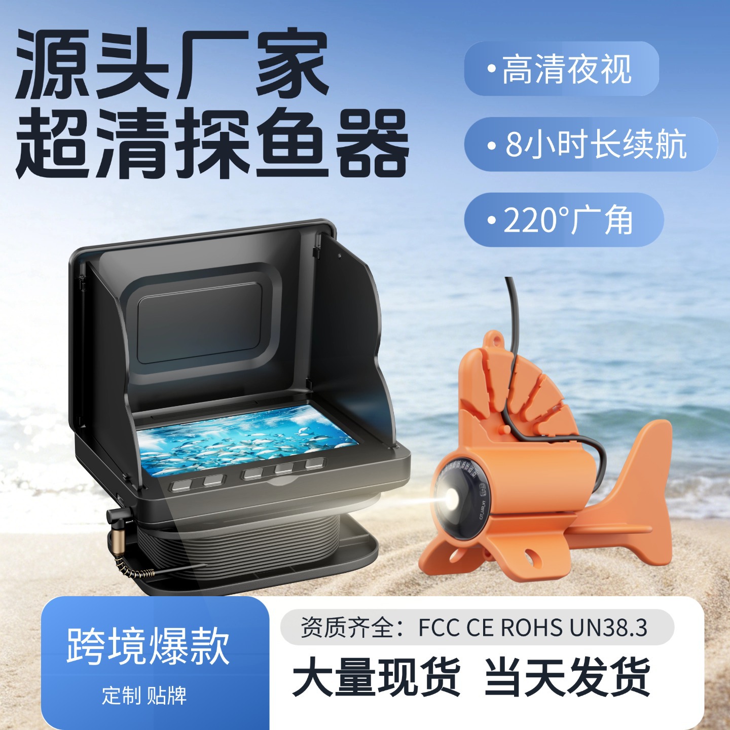 4.3inch Underwater High-Definition Visual Fish Finder Camera with Night Vision Fishing Camera Display Screen Fish Viewer