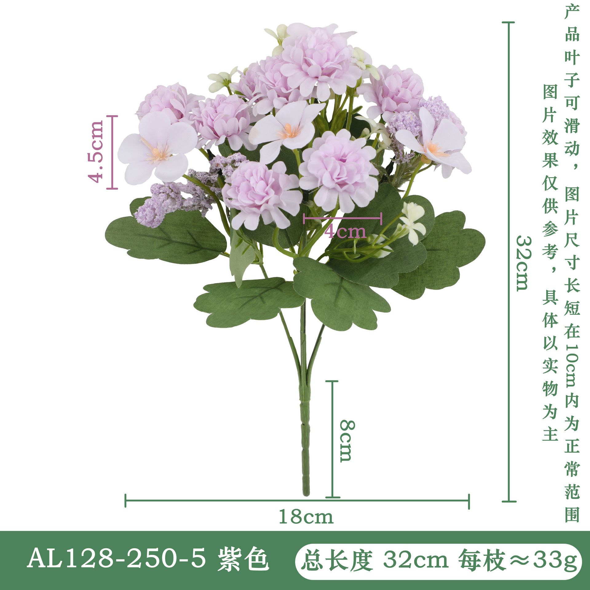 AL128-250-5 # 보라색