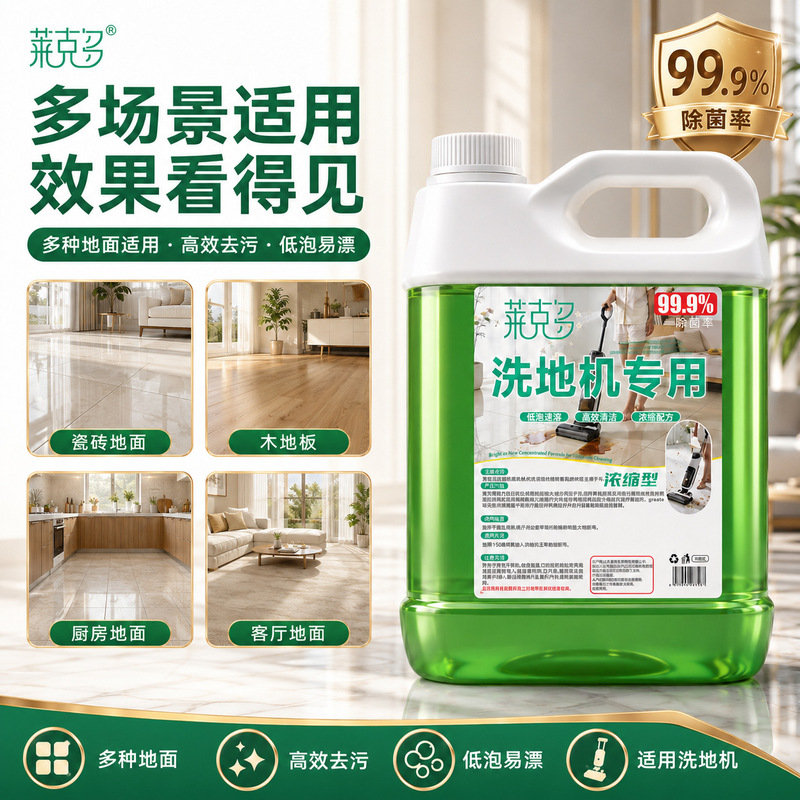 Floor Cleaning Liquid, Stain Remover, Highly Concentrated, Large Container, Indoor Odor Removal, Fragrance-Retaining, Manufacturer Wholesale, Fresh Scent for Wooden Floors Floor Cleaning Liquid, Stain Remover, Highly Concentrated, Large Container, Indoor Odor Removal, Fragrance-Retaining, Manufacturer Wholesale, Fresh Scent for Wooden Floors