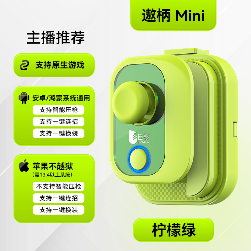Badger handle Mini android smart pressure version-lemon green