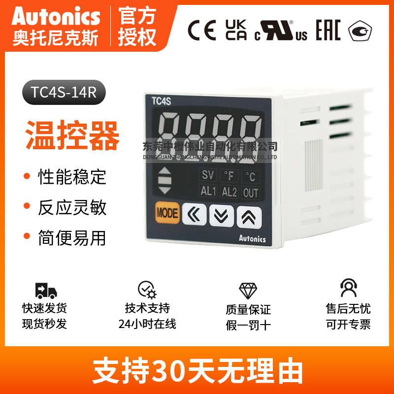Genuine Autonics Tc4S-14R Thermostat High-Precision Intelligent Pid Dual Digital Display Temperature Control Thermostat Genuine Autonics Tc4S-14R Thermostat High-Precision Intelligent Pid Dual Digital Display Temperature Control Thermostat