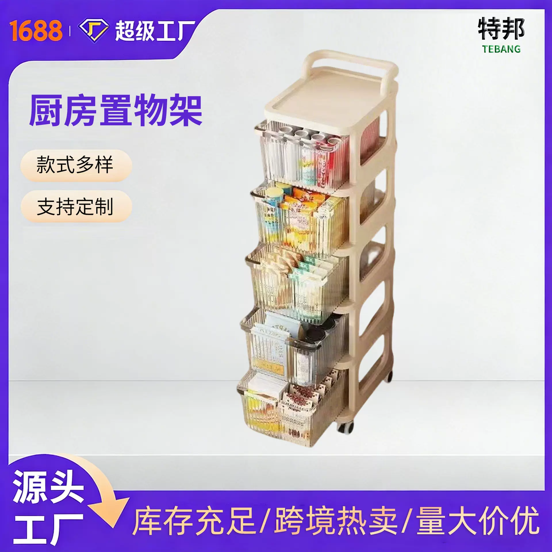 厨房落地小推车置物架客厅零食玩具收纳架卧室床边带抽收纳置物架