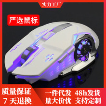 无线电竞游戏鼠标usb静音四档DPI可调发光机械鼠标工厂批发
