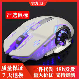 无线电竞游戏鼠标usb静音四档DPI可调发光机械鼠标工厂批发