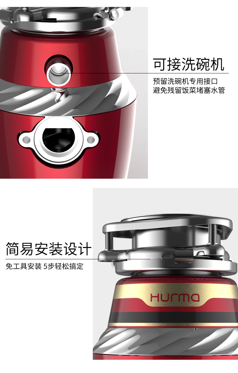 垃圾处理器-新_13