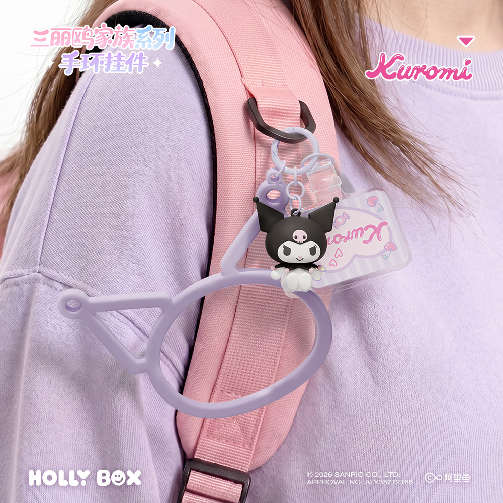정품 삼려구 팔찌 시리즈 열쇠고리 HelloKitty 메러티 쿠로미 책가방 걸이 ins풍