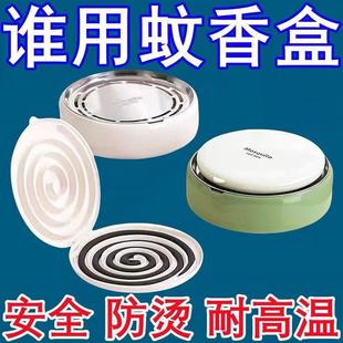 Light Luxury Creative Multifunctional Mosquito Coil Holder New Mosquito Coil Separator Mosquito Coil Burner Mosquito Coil Rack Ash Tray