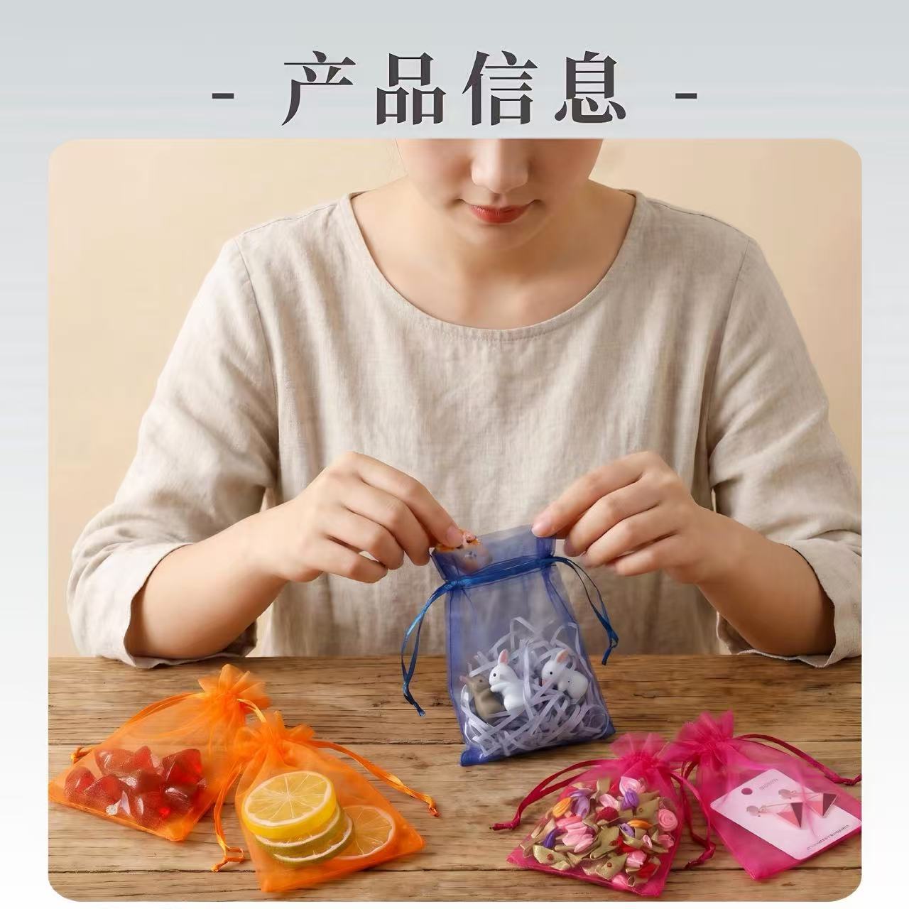 纱袋7