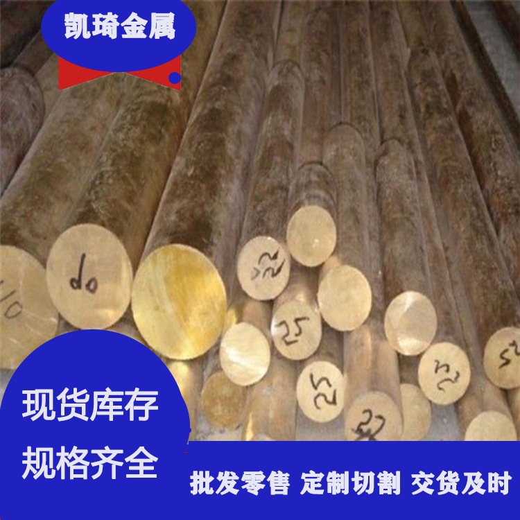 供应 BMn3-12铜合金 铜棒 铜管 铜板 规格齐全