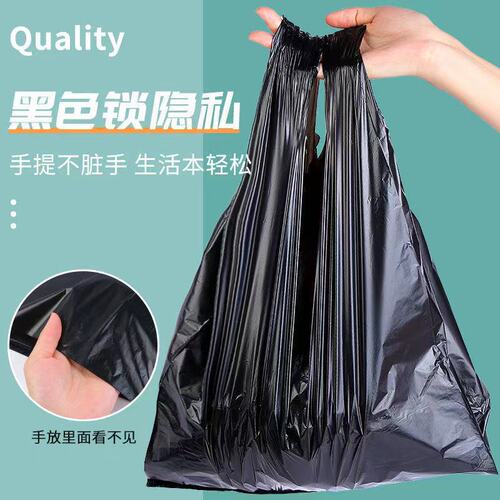Large garbage bag thickened black household commercial medium and large portable vest style moving storage plastic bag extra large