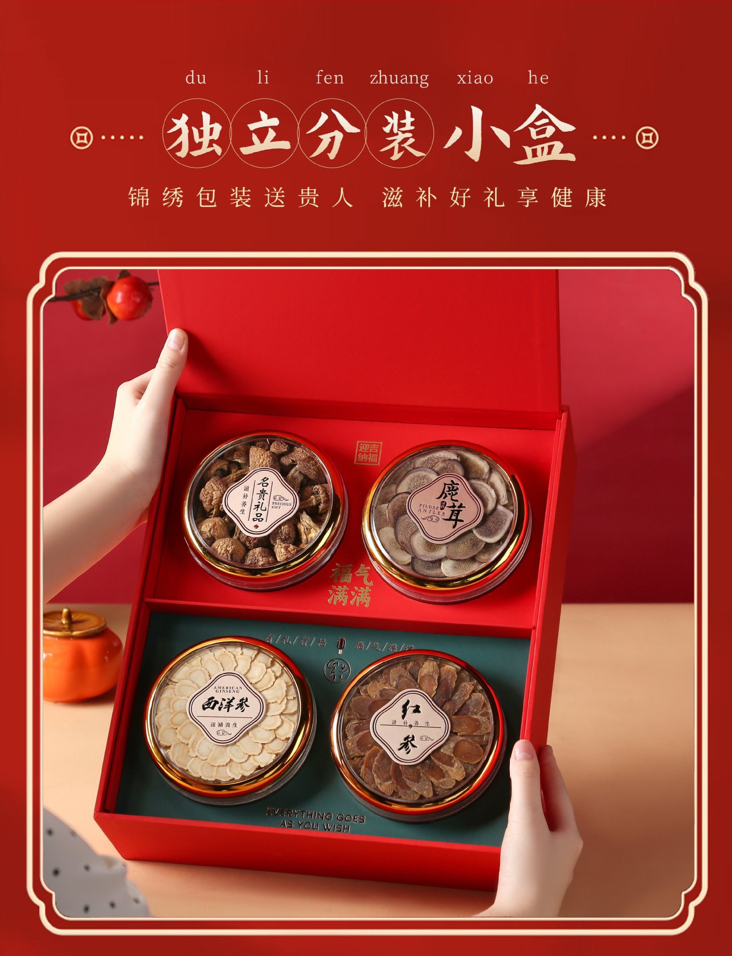 Nafu Herbal Gift Box 600g Four Blend Dried Slices with American Ginseng Dendrobium Red Ginseng Gastrodia for Culinary Use specifications