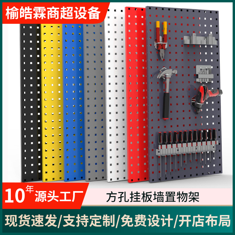金属洞洞板展示架 五金工具展示架厨房置物架方孔挂板墙上置物架