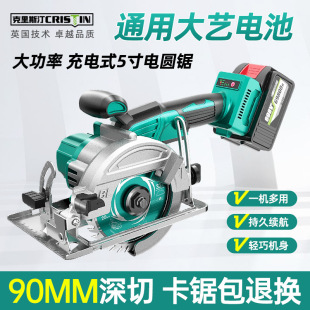 Dayi Lithium Electric Saw Electric Circular Saw Woodworking Special Rechargeable Hand Electric Saw Circular Saw Portable Saw Lithium Battery Cutting Machine