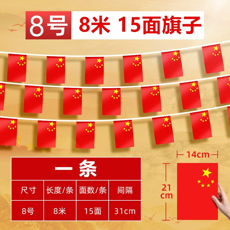 建国記念日装飾中国国旗五つ星赤旗手旗小旗赤旗党旗 7 号 8 号旗卸売|undefined