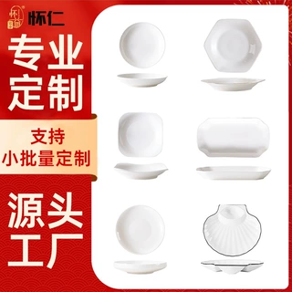 陶瓷盘定制图案印logo简约餐盘碟子餐厅酒店餐具家用釉下彩盘子