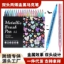 双头学生涂鸦儿童金属笔