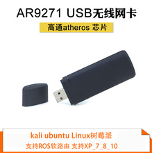 AR9271 USBros kali ubuntu Linuxݮ ʼǱ̨ʽ