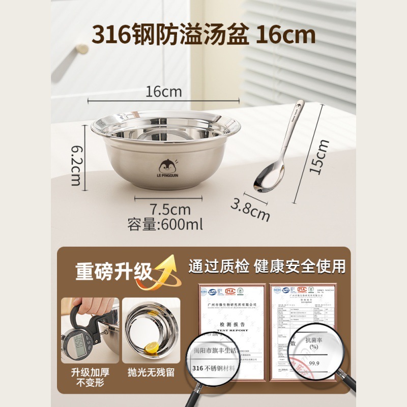업그레이드 - 두꺼워진 항균 316L 스틸 - 펭귄그릇 [16cm] 스푼포함