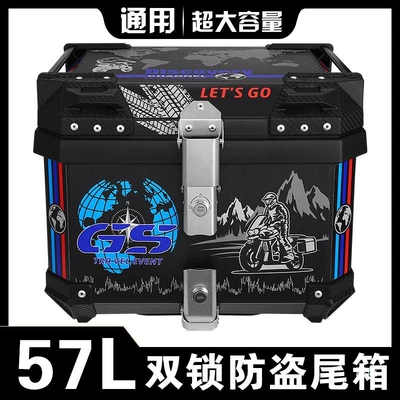57L Motorcycle Large-Capacity Double-Lock Motorcycle trunk