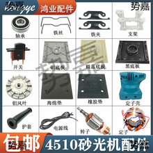 4510����ƽ��ɰ��C�����ɰ���C����֧���F�A�װ��L�~�F�z