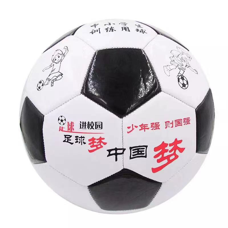 5号中国梦T P U高弹材质防爆线胆不伤脚